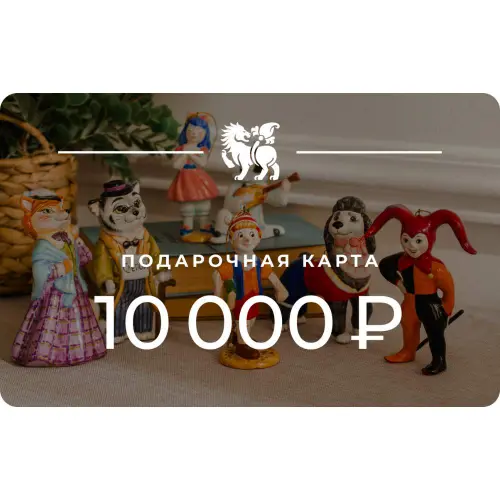 Сертификат на 10 000₽ фото