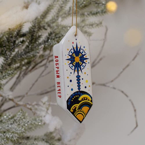 Конфета Синяя звезда (колядки) № 1 Конфета Синяя звезда (колядки) № 1 фото